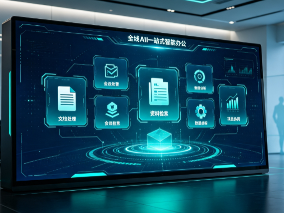 扬中市百度搭子全域 AI 走红，一站式打通企业全流程智能办公