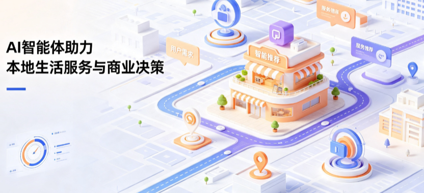 扬中市线下门店经营升级：AI 智能体 Geo 优化赋能连锁商业全域经营决策