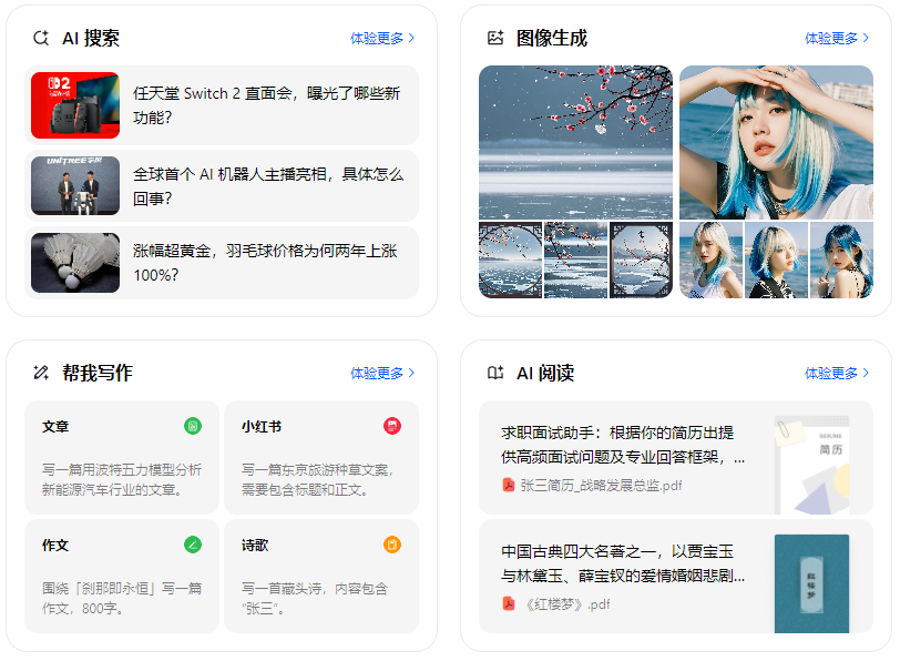 扬中市智能搜索迎来升级 豆包搜索优化重塑线上内容运营方式