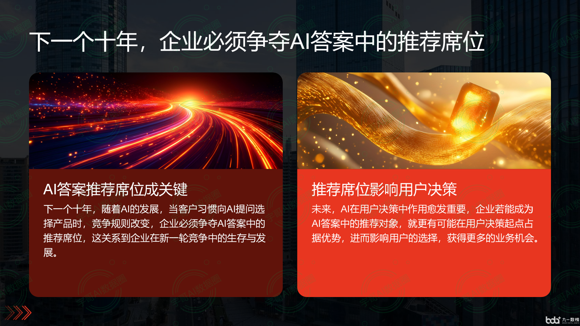 从流量抢夺到知识构建：GEO浪潮下，扬中市国硕AI探索企业品牌信息基建新范式