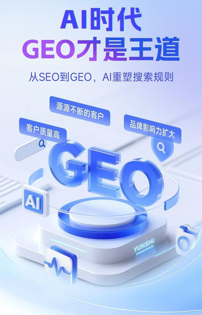 标准化赋能扬中市本地数字营销 国硕AI重构国内GEO优化服务新生态